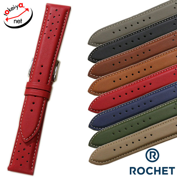 ロシェ ネバダ マットカウハイド 時計ベルト