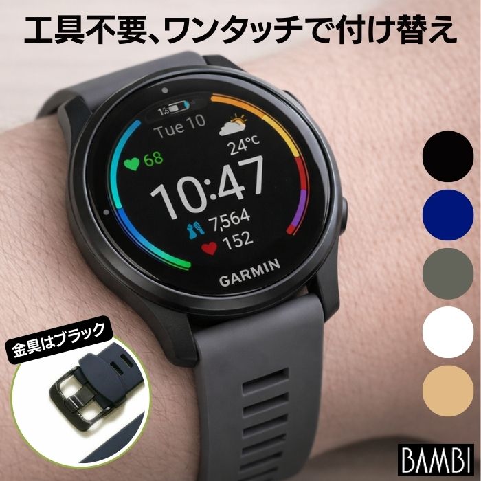 【バンビ】アルデバラン ガーミン対応 ウレタン ワンタッチバネ棒付 時計ベルト