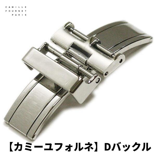 カミーユフォルネ】両開き Dバックル | 両開きタイプ | 時計ベルト