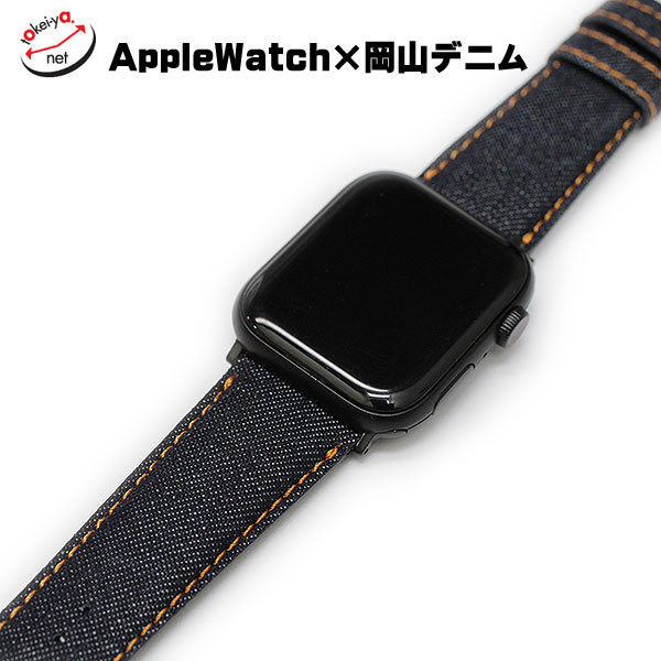 エミッタ】アップルウォッチ用 岡山デニム 時計ベルト | ベルト | 時計