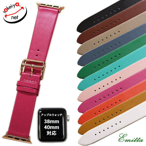 【エミッタ】アップルウォッチ用 トレソー カーフ ショートサイズ 時計ベルト