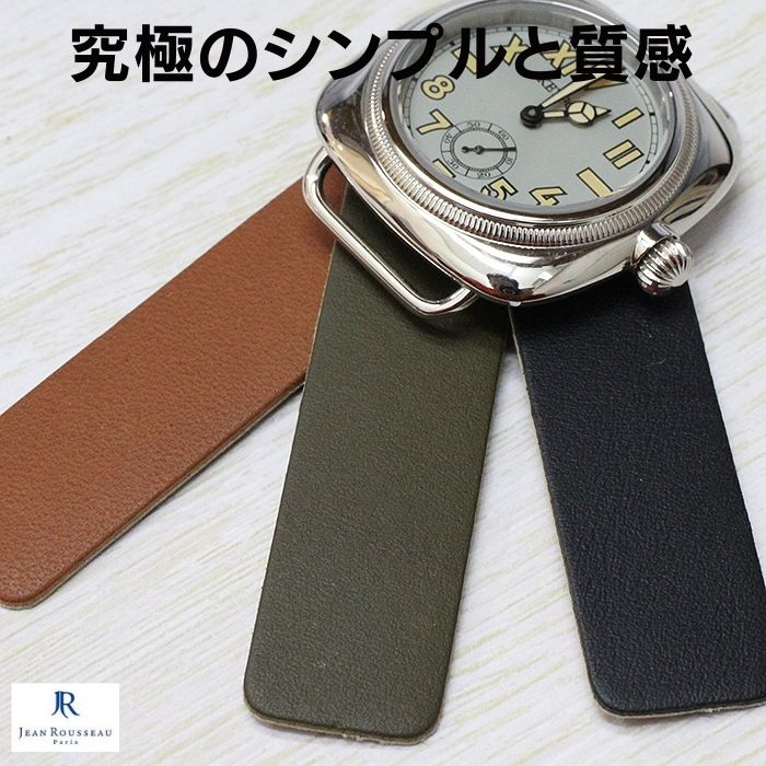 【ジャンルソー】スムースカーフ パターンオーダー 時計ベルト