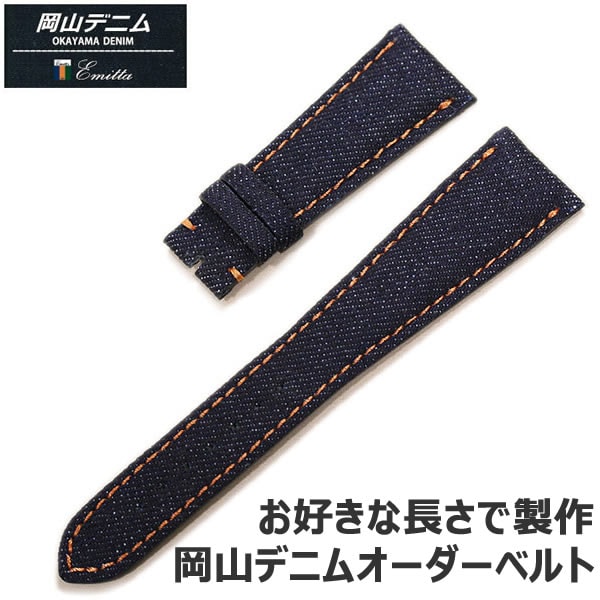 オーダー,素材別 | 時計ベルト専門店 時計屋ネット