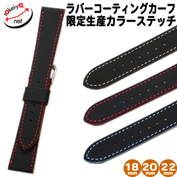 【ロコッテ】ベラノ 時計ベルト