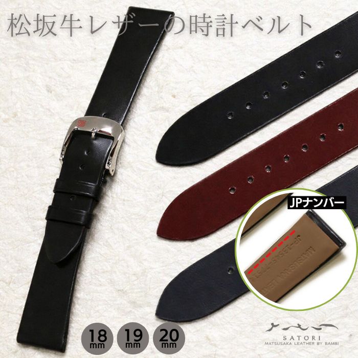 バンビ】松阪牛 裏ラバー 時計ベルト | カーフ | 時計ベルト専門店