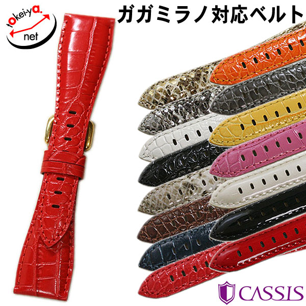 カシス】 ガガミラノ対応 TYPE GGM 型押し 時計ベルト