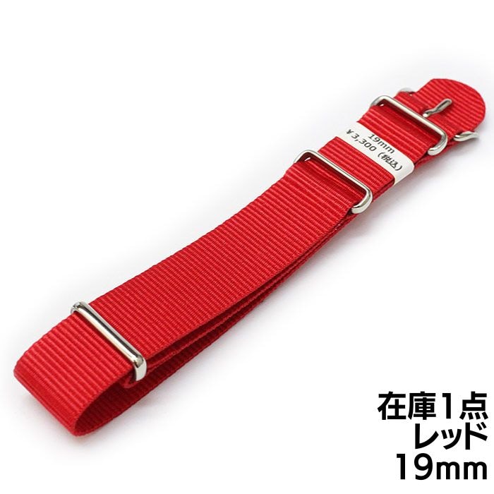 スウェーデン製 NATO 時計ベルト 19mm 21mm | グリット | 時計ベルト