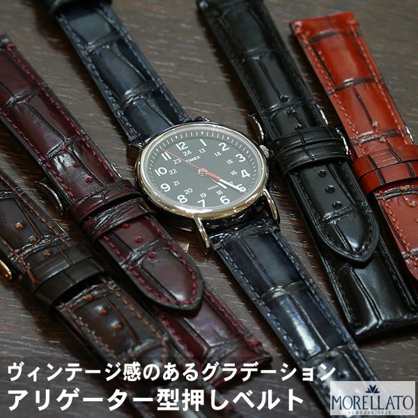 【モレラート】ティエポロ 型押し 牛革 時計ベルト