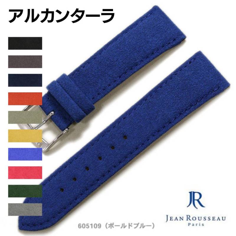 【ジャンルソー】アルカンターラ 合成皮革 カスタムオーダー 時計ベルト