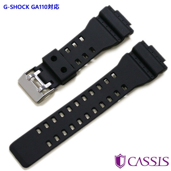【カシス】Gショック GA110対応 TYPE GSK ラバー 時計ベルト