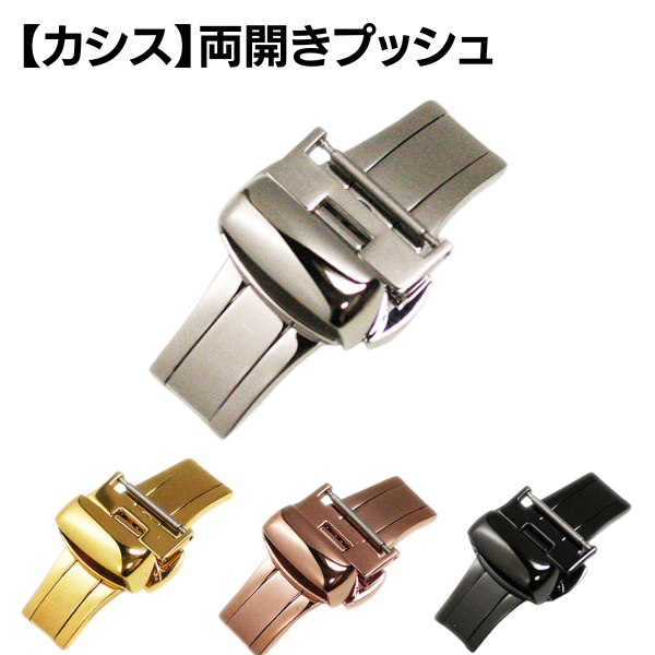 【カシス】両開き Dバックル