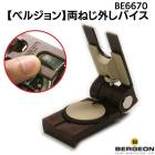 �ڥ٥른���ۥ֥쥹��å� Ĵ������