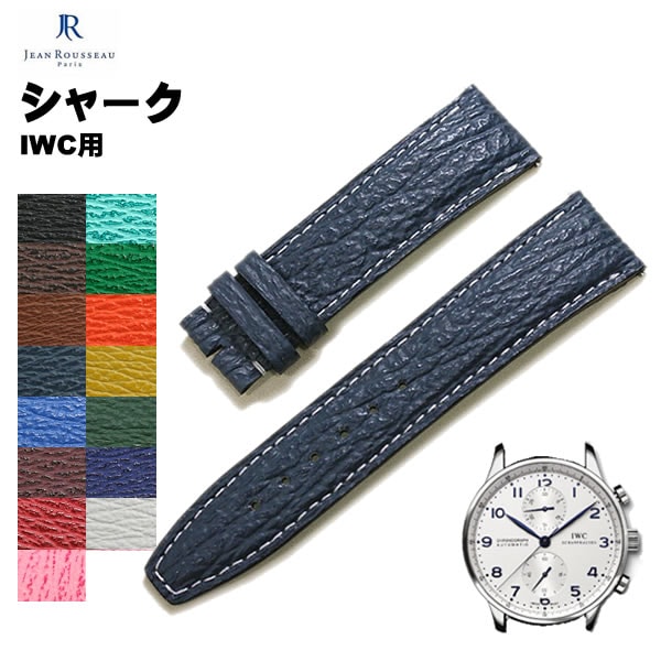 美品 ジャン・ルソー 時計ベルト IWC パイロット用 20-18mm ネイビー ジャンルソー】IWC ポルトギーゼ対応 オーダー 時計ベルト | IWC
