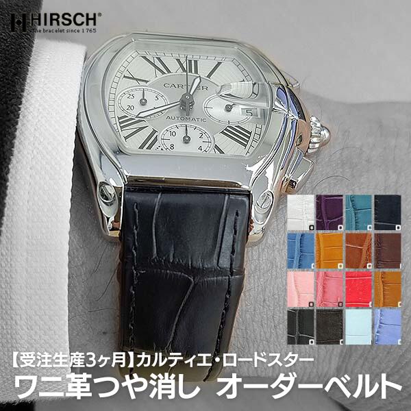 ヒルシュ】カルティエ ロードスター対応 マットアリゲータ 竹斑