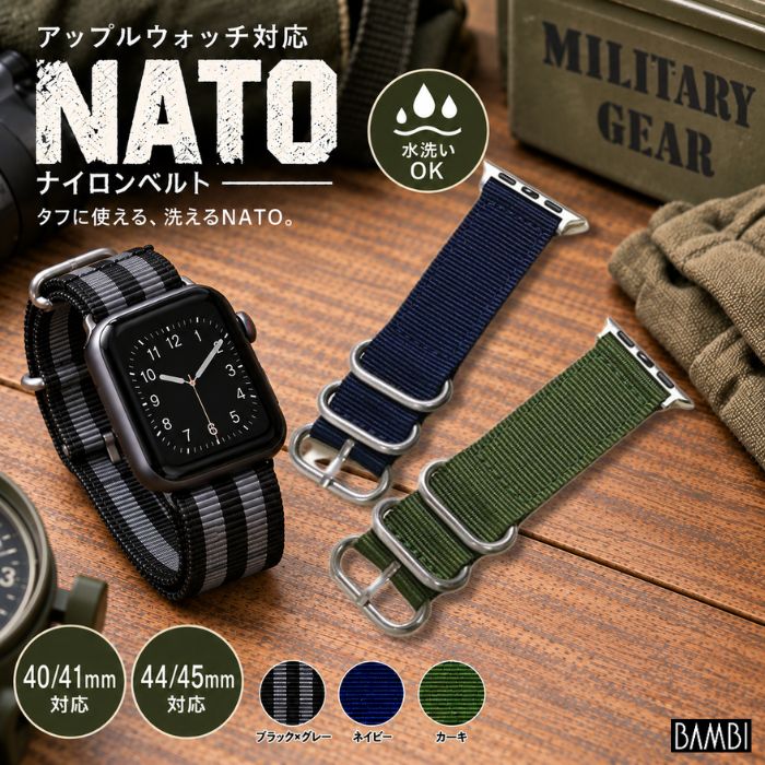 【バンビ】アップルウォッチ用 ナイロン リングタイプ NATO 時計ベルト