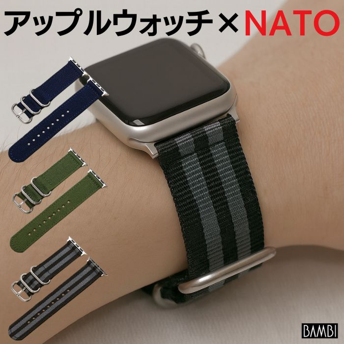 【バンビ】アップルウォッチ用 ナイロン リングタイプ NATO 時計ベルト