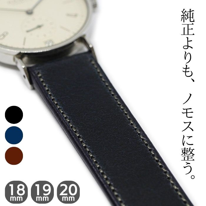 【エミッタ】シェルコードバン 時計ベルト