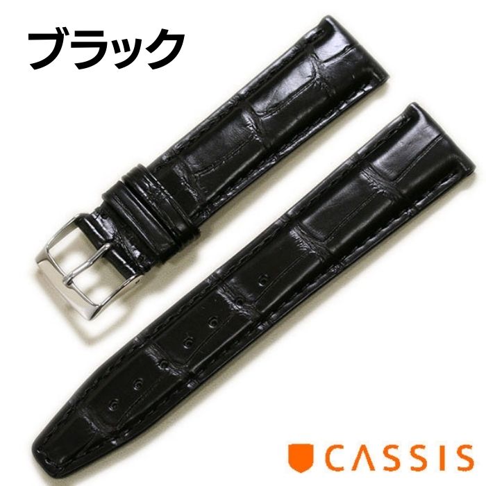 カシス】IWC ポルトギーゼ 対応 TYPE POR マットアリゲータ 時計ベルト