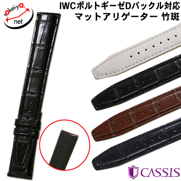 【未使用】IWC ポルトギーゼ 純正ラバーベルト　紺色 未使用】IWC ポルトギーゼ 純正ラバーベルト 紺色 ポルトギーゼ