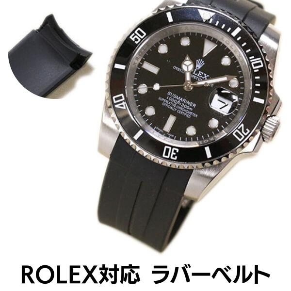 ROLEX ラバーベルト E-G 356501 ブラック ロレックス対応 ラバー ブラック 20mm 時計ベルト | ロレックス