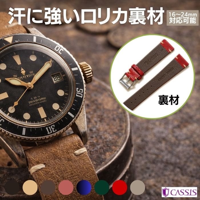 【カシス】グルノーブル カーフ 時計ベルト 16mm 17mm 18mm 19mm 20mm 22mm 24mm
