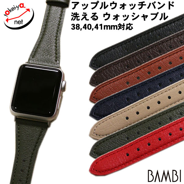 【バンビ】アップルウォッチ用 ウォッシャブル カーフ ショートサイズ 時計バンド