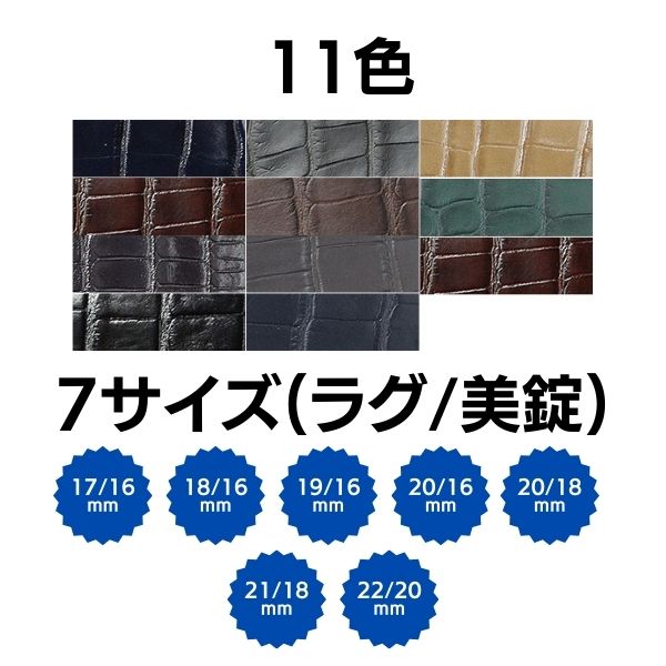 ジャンルソー】アリゲーター 竹斑 裏ラバー 既製品 時計ベルト | 既
