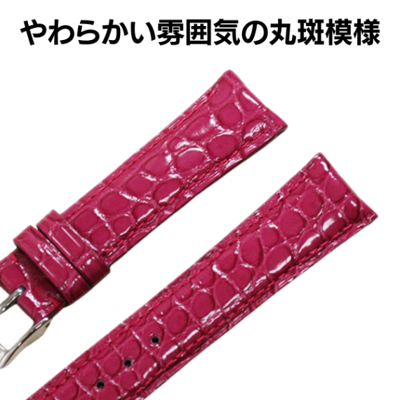 ジャンルソー】アリゲーター 丸斑 裏ラバー 既製品 時計ベルト | 既