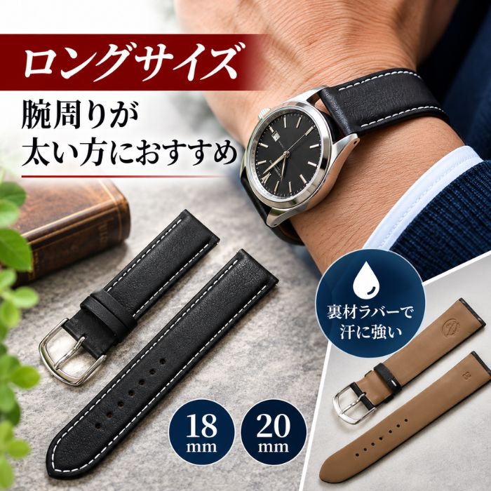 【時計屋ネット】チョークロー ロングサイズ ブラック カーフ 裏ラバー 時計ベルト 18mm 20mm