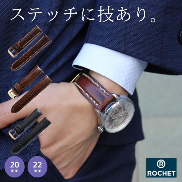 【ロシェ】モンタナ ヴィンテージカウハイド 時計ベルト