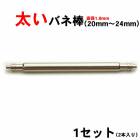 �����Х�����2������20mm 21mm 22mm 23mm 24mm
