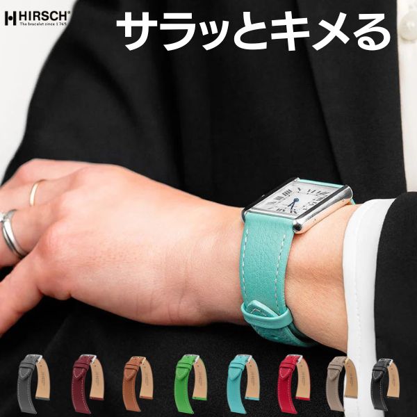 【ヒルシュ】ボローニャ カーフ 牛革 時計ベルト
