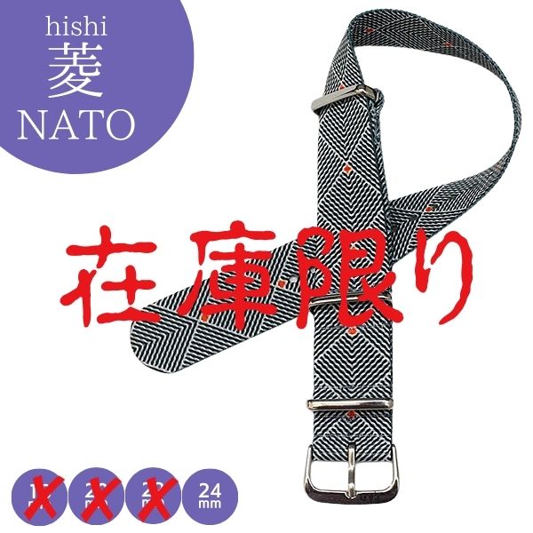 【TAD】和柄 NATO 菱 ポリエステル 時計ベルト 18mm 20mm 22mm 24mm