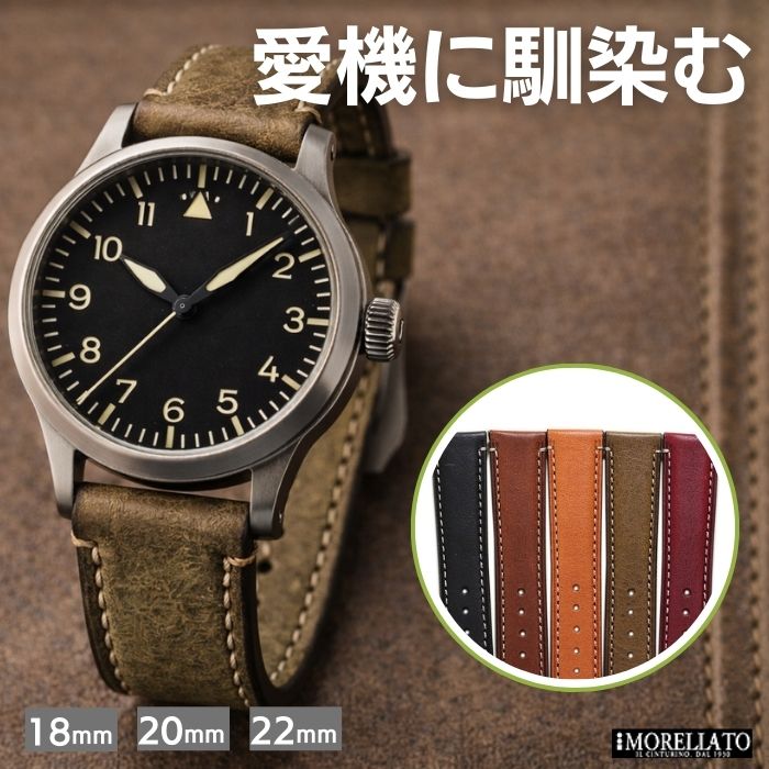 【モレラート】エルグレコ カーフ 時計ベルト