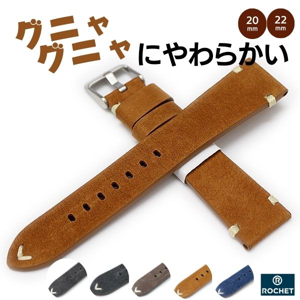 時計ベルト 20mm 22mm ROCHET ロシェ ミネソタ カーフ 牛革 本革 時計 ベルト 替えベルト 腕時計 ブラック グレー ブラウン ネイビー 黒 紺 青 茶