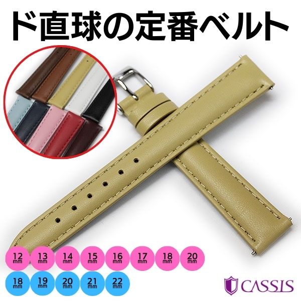 【カシス】ランス カーフ 時計ベルト