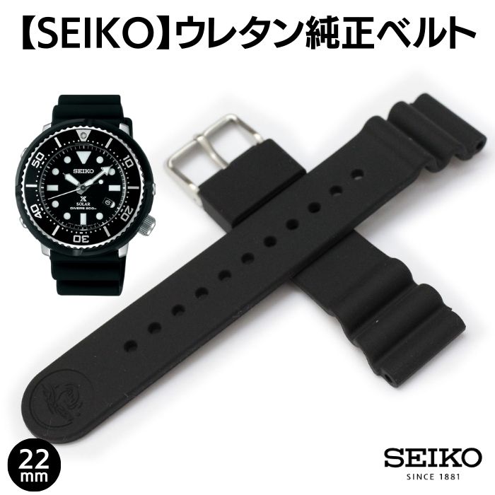 【SEIKO】ダイバー ラバー SBDN023 時計ベルト R033011J9
