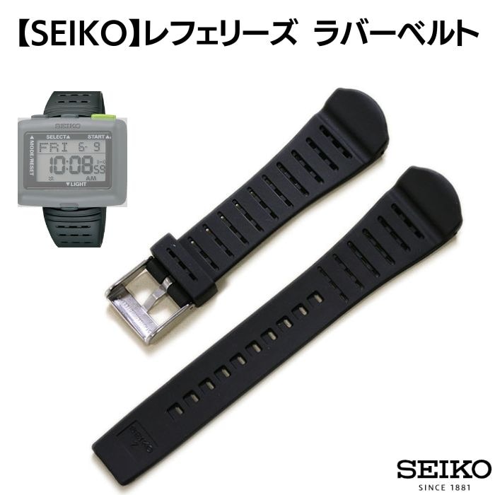 【SEIKO】レフェリーズ ラバー 時計ベルト