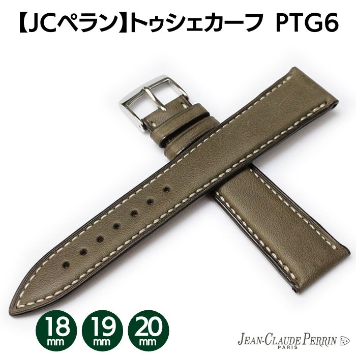 【JCペラン】カーフ 牛革 カーキ PTG6 時計ベルト