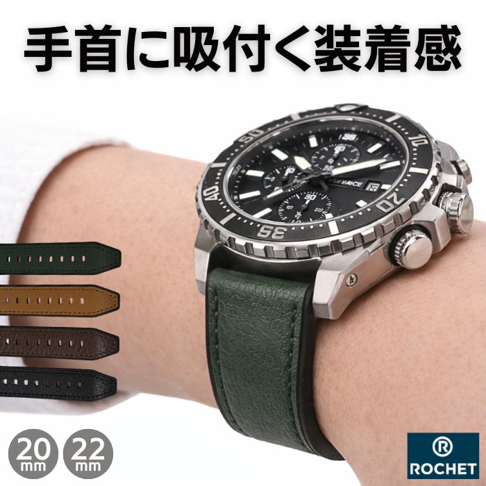 時計ベルト 20mm 22mm ROCHET ロシェ CORDOBA コルドバ ブル 牛革  本革 裏材ラバー 時計 ベルト 腕時計 替えベルト 送料無料