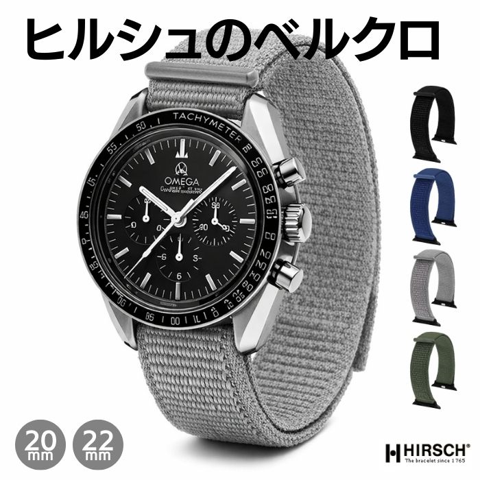 【ヒルシュ】ヴォーケム 時計ベルト