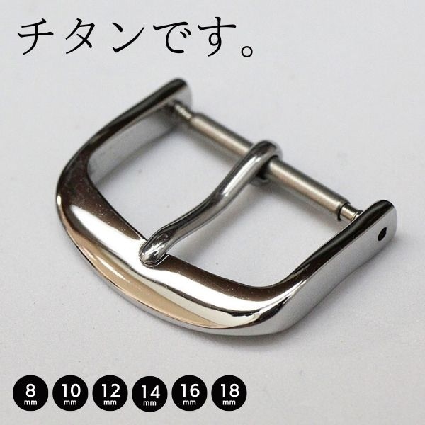【バンビ】チタン 美錠 8mm 10mm 12mm 14mm 16mm 18mm
