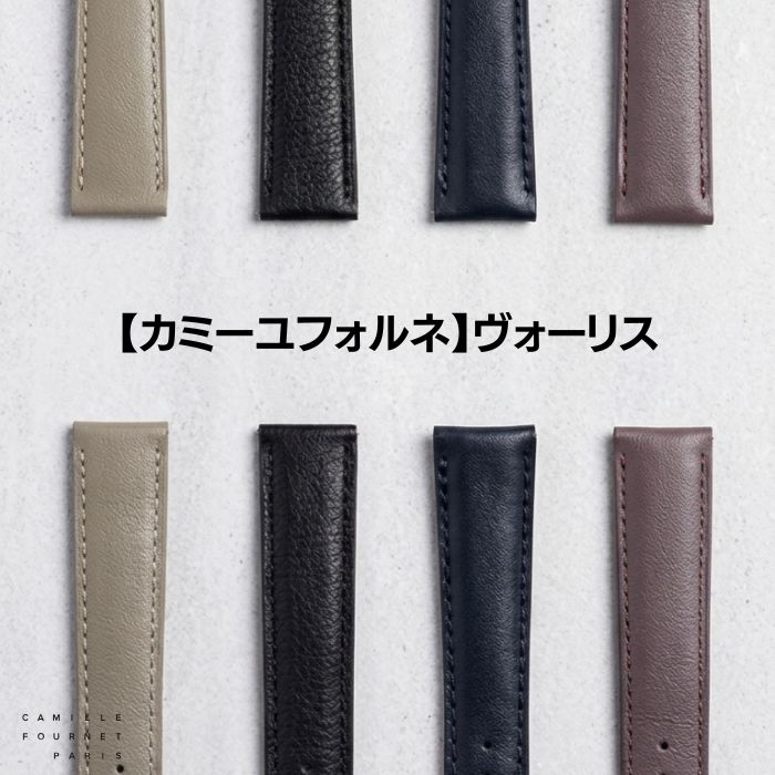 【カミーユフォルネ】ヴォーリス カーフ アンチスエット 時計ベルト