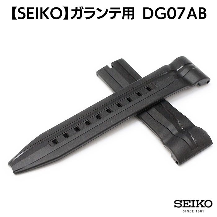 【SEIKO】ガランテ ラバー ブラック 時計ベルト 24mm DG07ABR