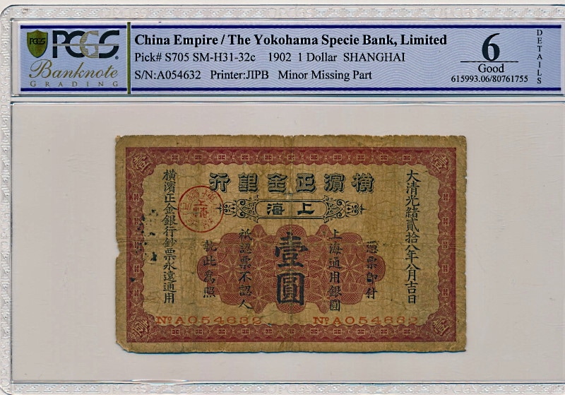 朝鮮銀行券 1957年 千ウォン 見本券 PMG66 グレード鑑定済(珍品