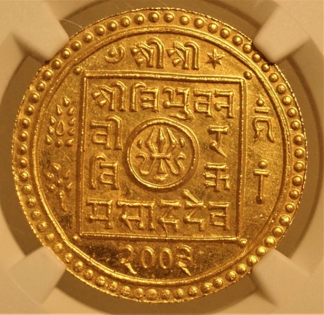 ハーフ・モハル、ラナ・バハドゥル王、ネパール銀貨、非常に珍品。 ハーフ・モハル、ラナ・バハドゥル王、ネパール銀貨、非常に珍品