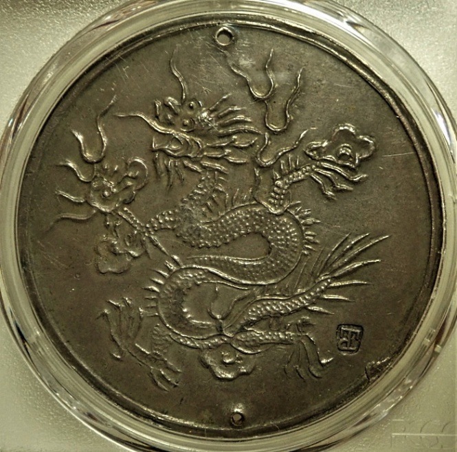 アンナン（1925年-1945年）、保大宝鑑7銭銀貨、KMX-M2 | アンティーク