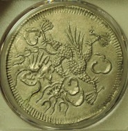 ʥҼ7ߡ1841-1847ǯKM-291