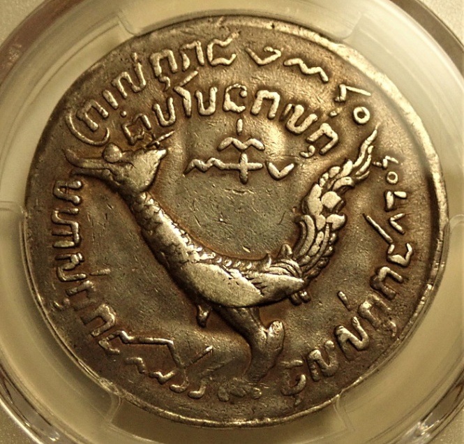 PCGS PR69 DCAM★”1847”(2005年)カンボジア ティカル銀貨 PCGS PR69 DCAM☆”1847”(2005年)カンボジア ティカル銀貨 - メルカリ
