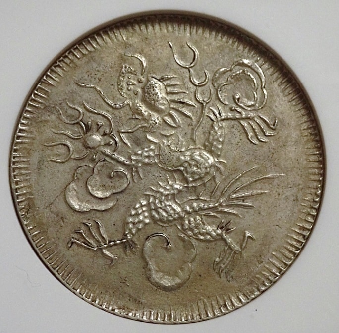 安南 嗣徳通宝 銀銭7銭 (7Tien in Silver) ND(1833) 貨幣博物館 | ANNAM 安南 嗣徳通宝 銀銭7銭 （7Tien in Silver